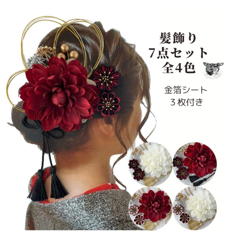 髪飾り 成人式 振袖 着物 和装 つまみ細工 水引 金 袴 七五三 卒業式