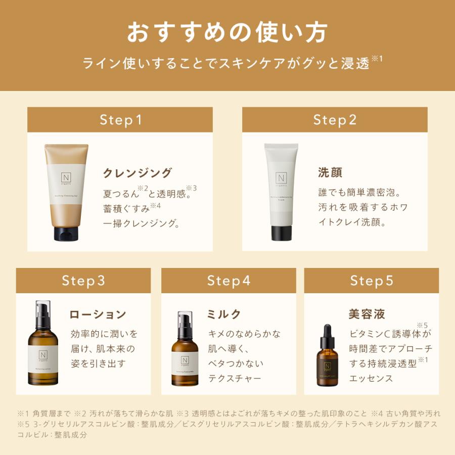 N organic（エヌオーガニック） Nオーガニック 公式 Basic スージング