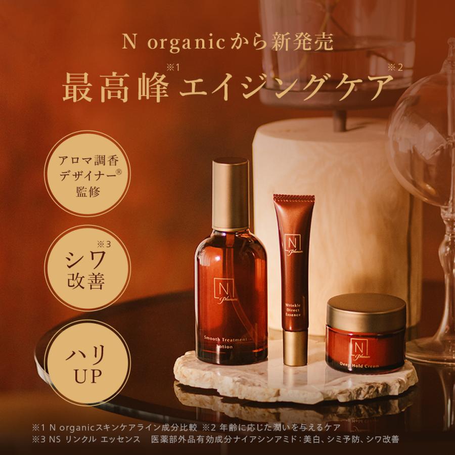 60%OFF】N organic Plenum 福袋 2026 豪華13点セット 3ヶ月分 数量限定