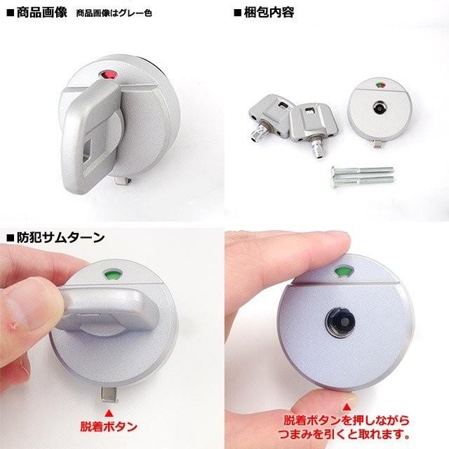 LIXIL（リクシル） TOSTEM セキュリティーサムターン MIWA QDK668向け