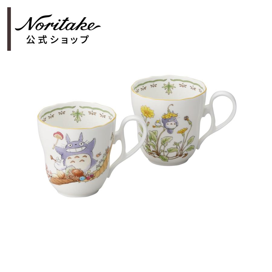 ノリタケ となりのトトロ マグカップペア(キノコ・ジシバリ) ( 子ども