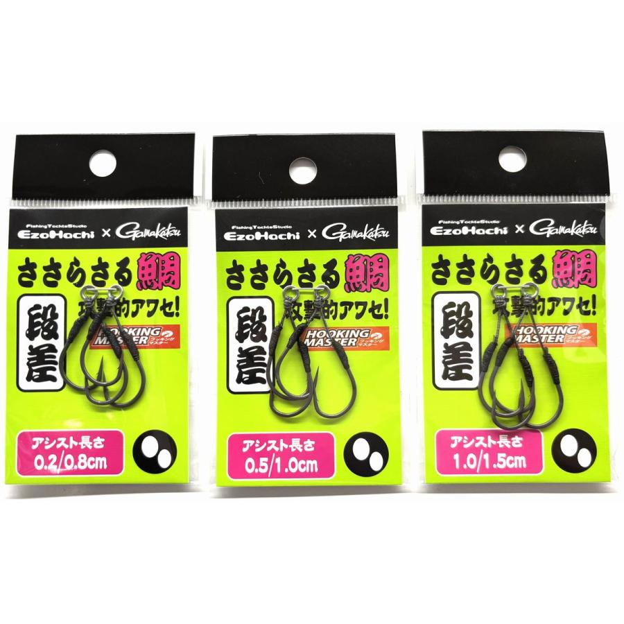 エゾハチ ささらさる鯛 段差 真鯛用ツインアシストフック : NorthCast