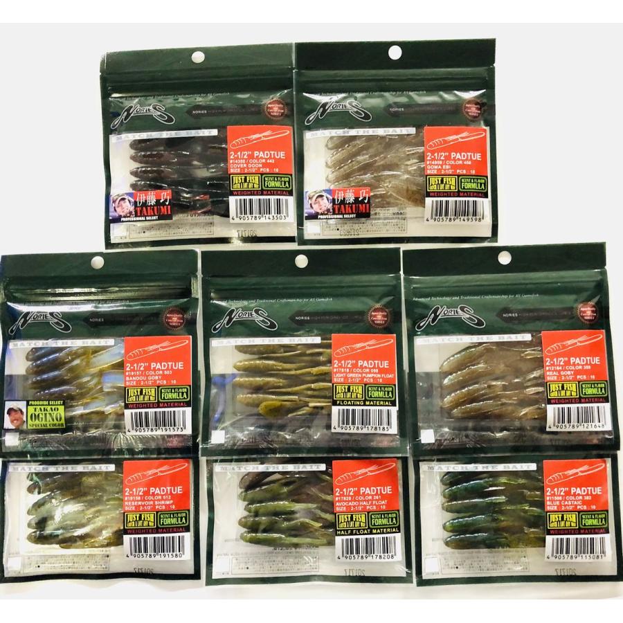 ノリーズ パドチュー 2-1/2” PADTUE : NorthCastヤフー店 - 通販