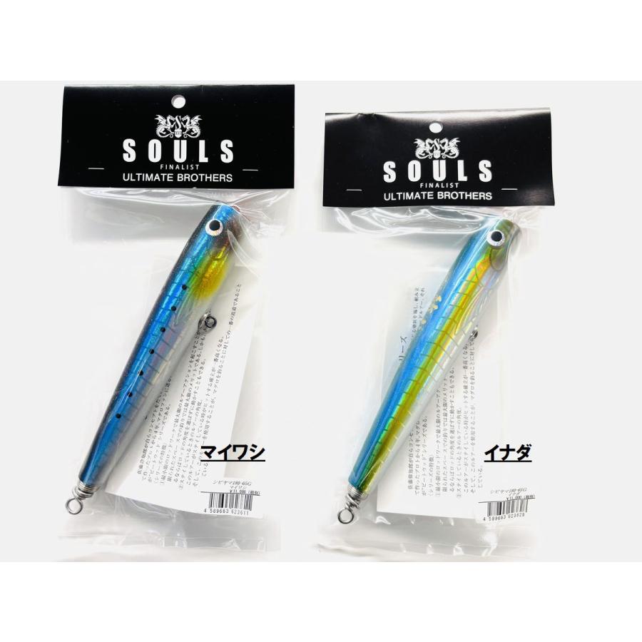 ソウルズ シビヤマ（鮪山）180mm 65g SOULS : NorthCastヤフー店