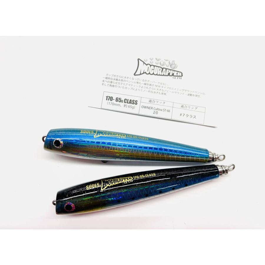 ソウルズ モグラッパースリム 170mm 約65g SOULS : NorthCastヤフー店