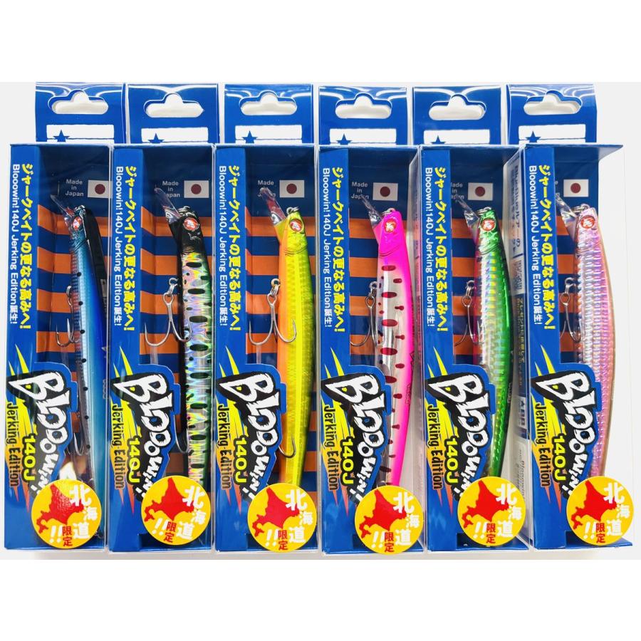 ブルーブルー 北海道限定ブローウィン140J Bloowin140J BlueBlue