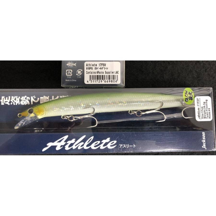 ジャクソン Jackson アスリート17FSV 問屋限定カラー : NorthCast