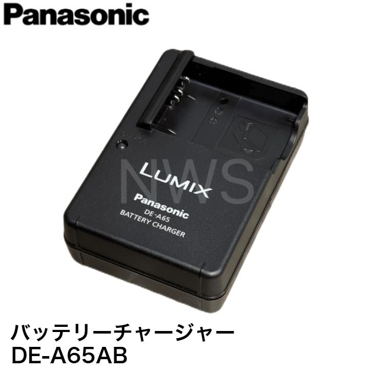 Panasonic（パナソニック） デジタルカメラ用バッテリーチャージャー