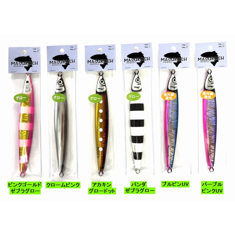 クマタニトラスト マスラッシュ150g サクラマスジギング : NorthCast