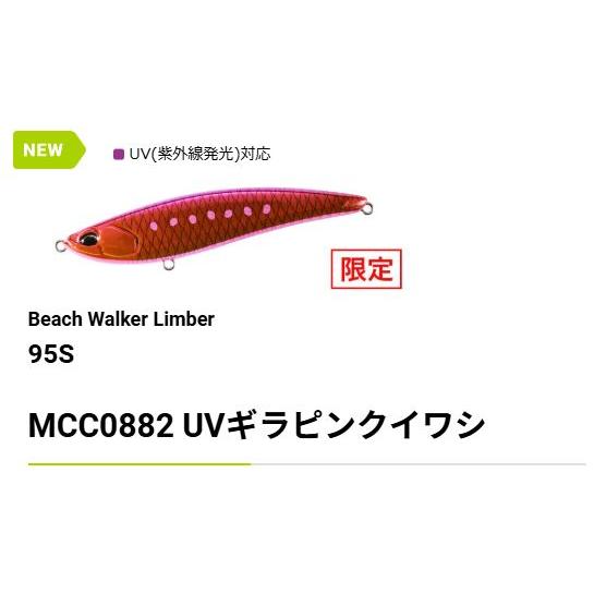 DUO ビーチウォーカーリンバー95S デュオ : NorthCastヤフー店 - 通販