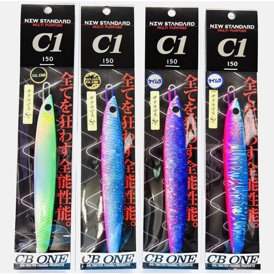 CBONE 2025年限定カラー C1 150g サクラマスSP シービーワン