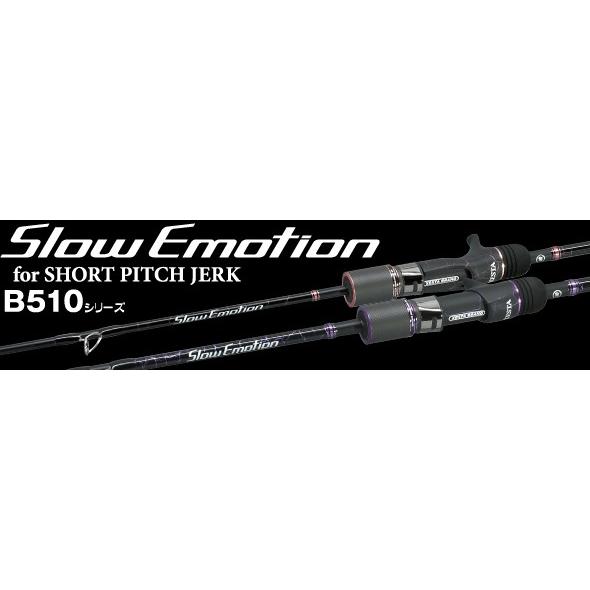 スローエモーション ショートピッチジャーク B5101 ゼスタ XESTA