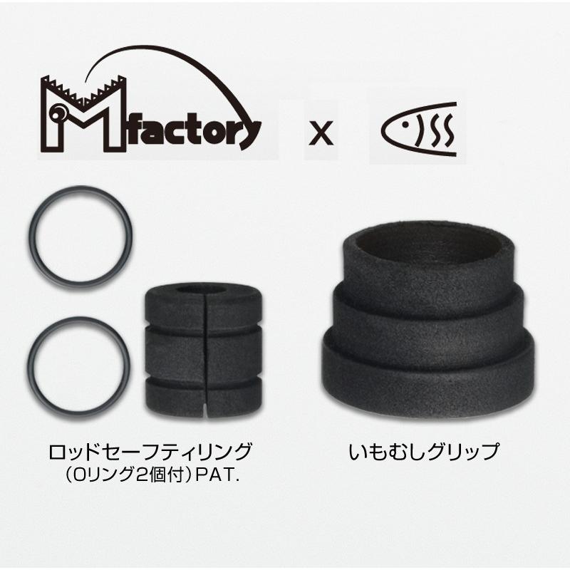 ASS アングラーズサポートサービス / ロッドセーフティリング