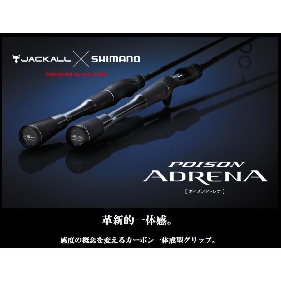 SHIMANO×JACKALL / 18 ポイズンアドレナ POISON ADRENA 1611M+ ベイト