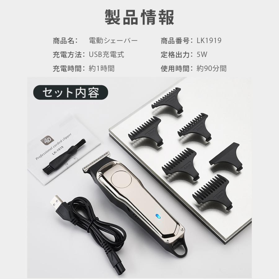 バリカン 電動 散髪 静音 軽量 USB充電式 コードレス プロ仕様