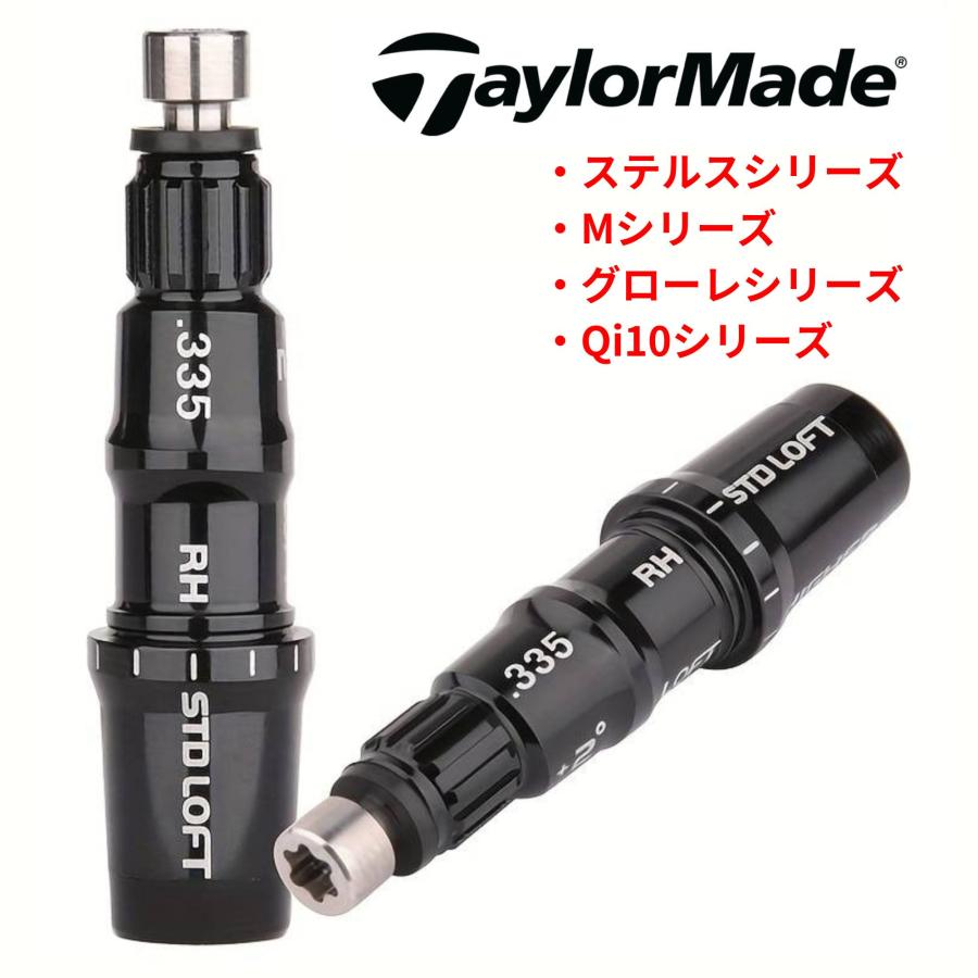 TaylorMade（テーラーメイド） スリーブ 335tip ステルスシリーズ M