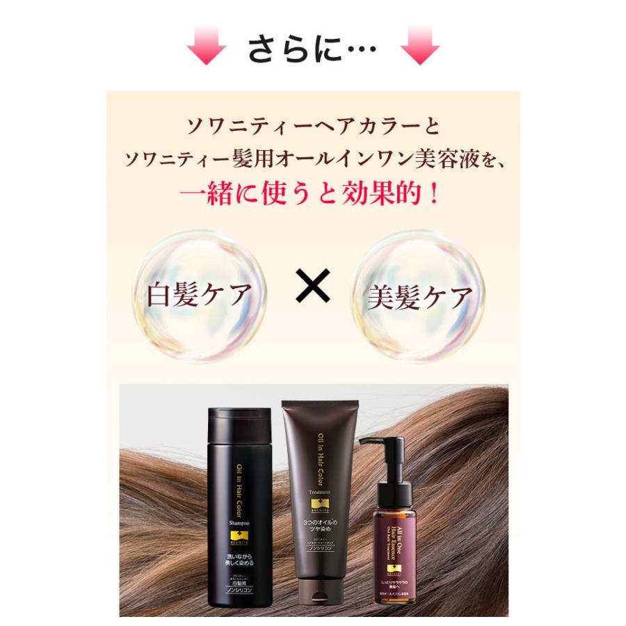 ソワニティー カラーシャンプー 200ml 3本 選べる2色 白髪染め 白髪用