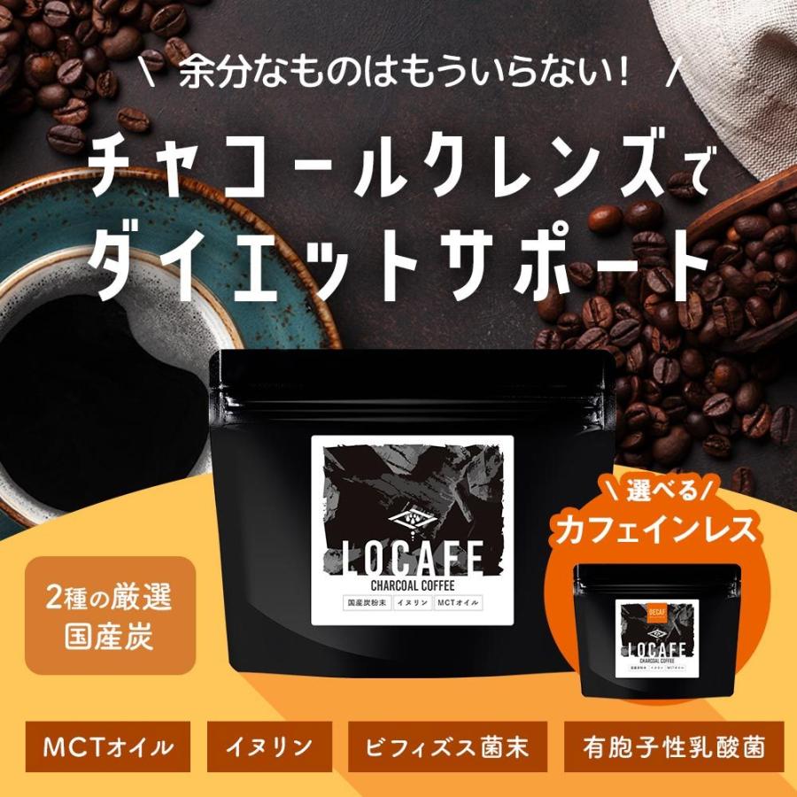 チャコールコーヒー インスタント 100g 国産炭 クレンズ 選べる カフェ