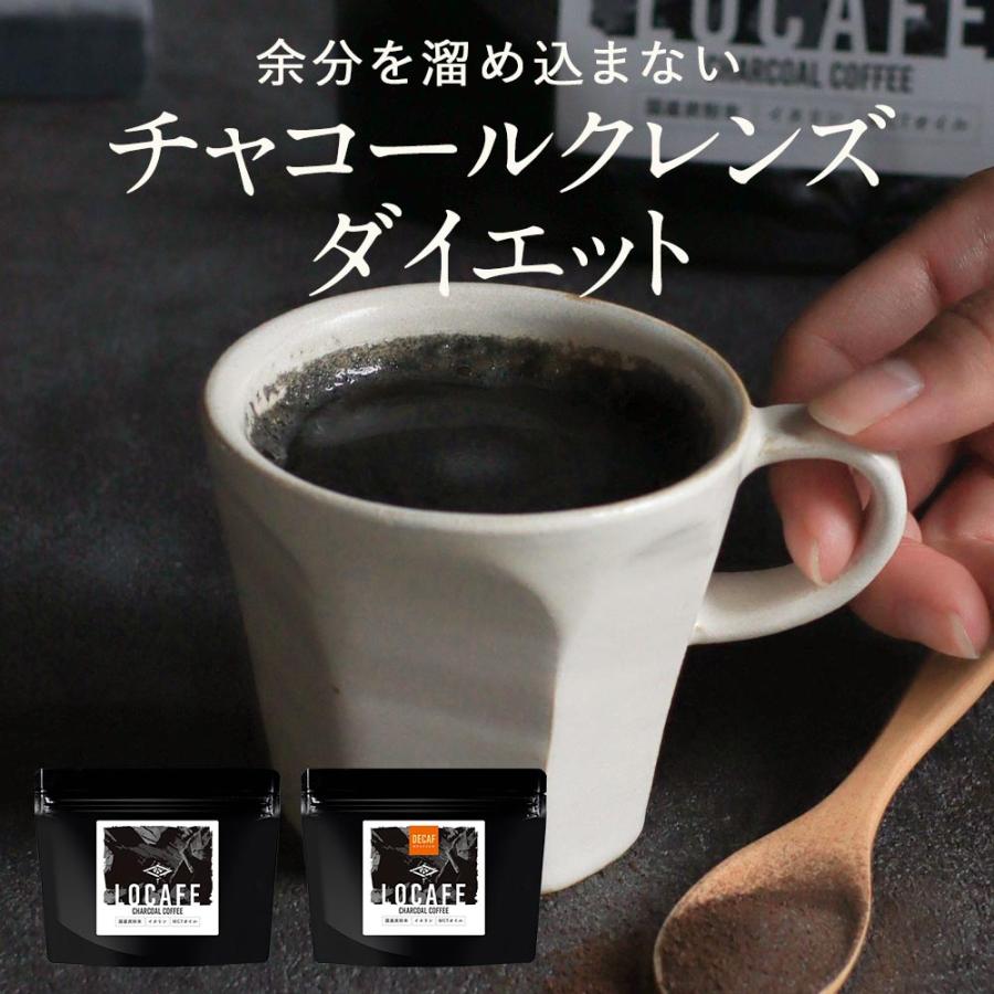 チャコールコーヒー インスタント 100g 国産炭 クレンズ 選べる カフェ
