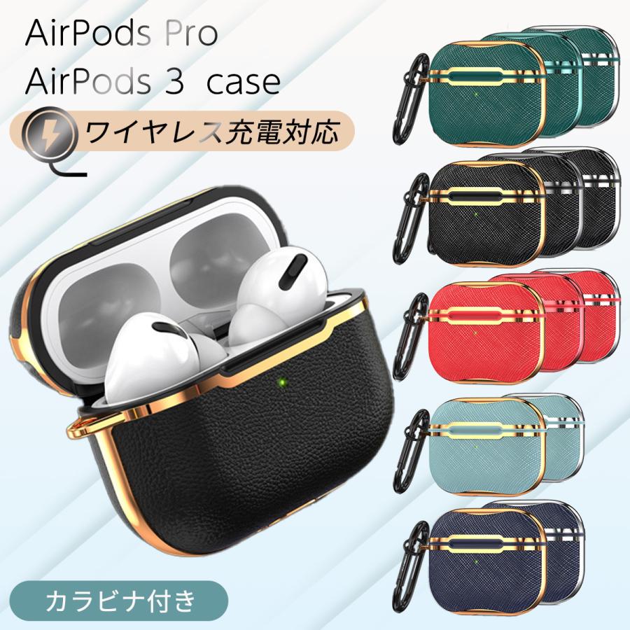 AirPods ケース Pro Pro2 エアーポッズ 第2世代 全面 保護 カラビナ