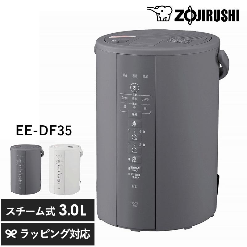 象印 加湿器 ポット型 EE-DF35 上部給水 3L おしゃれ おすすめ 広口