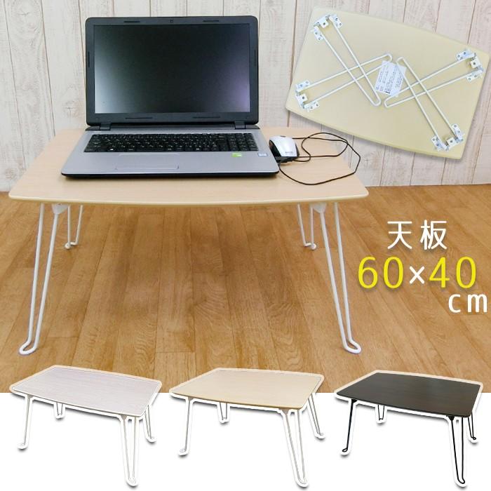 テーブル 折りたたみ ローテーブル センターテーブル 座卓 おしゃれ