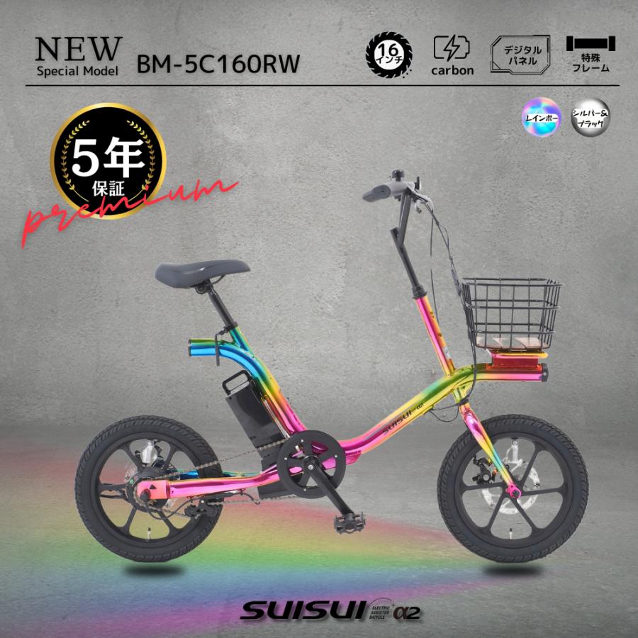 SUISUI 電動自転車 電動アシスト自転車 アシスト自転車 16インチ電動