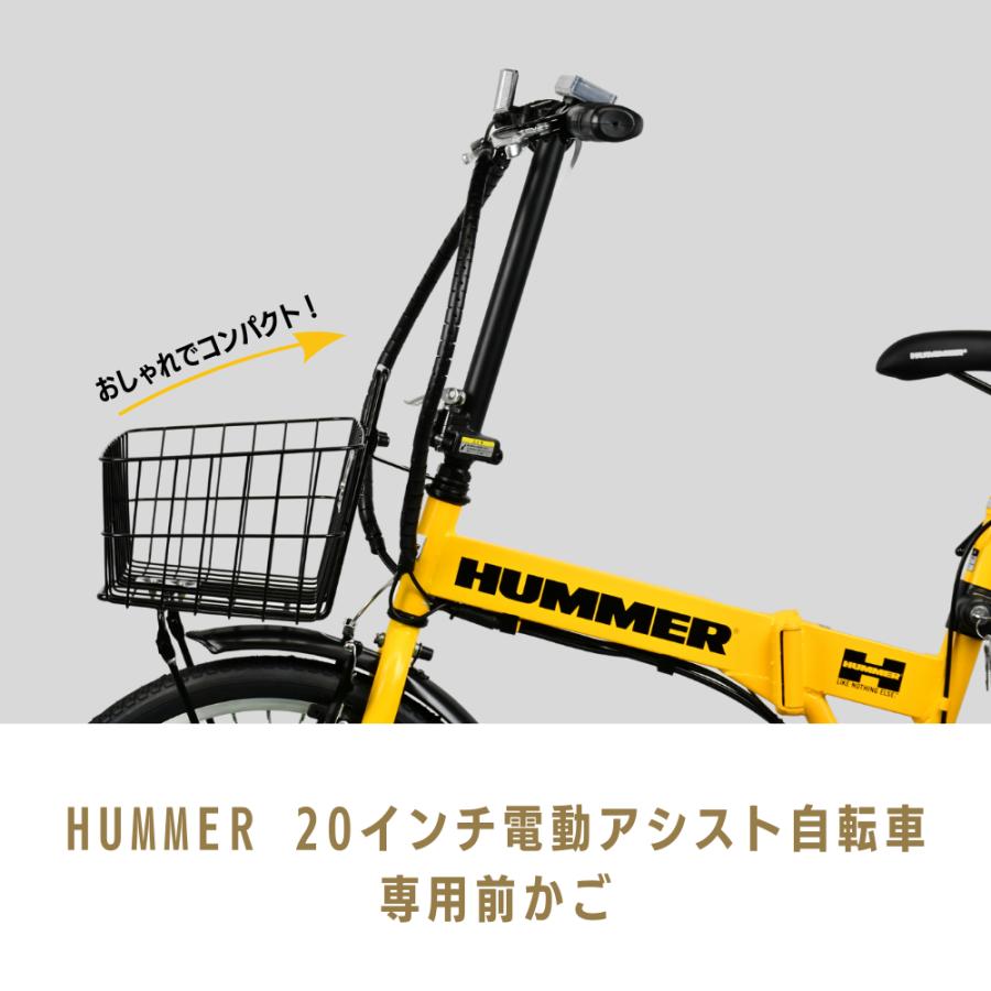 自転車前カゴ】HUMMER20インチ電動アシスト自転車 専用前カゴ ハマー