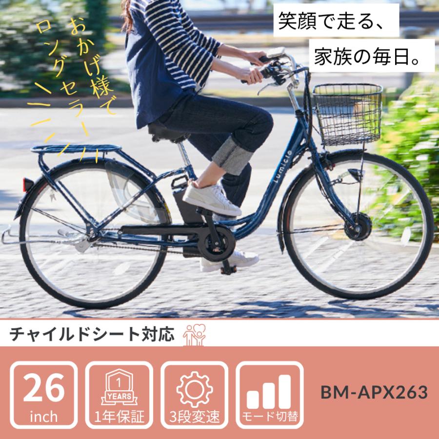 SUISUI 電動アシスト自転車 26インチ 安心保証 子供乗せ 電動自転車