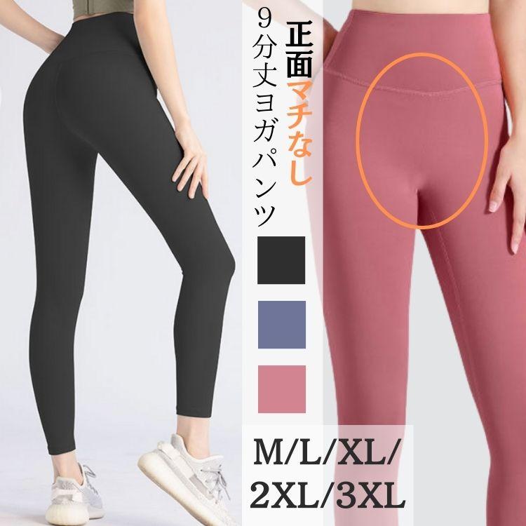 スパッツ スポーツ レギンス 正面マチ無し ヨガパンツ フィットネス