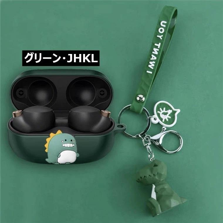 ソニー Sony wf-1000xm4 ケース かわいい シリコン カバー ストラップ