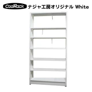 スチール本棚 クールラック1800 大型 ホワイト 6段 高さ180×幅80×奥行