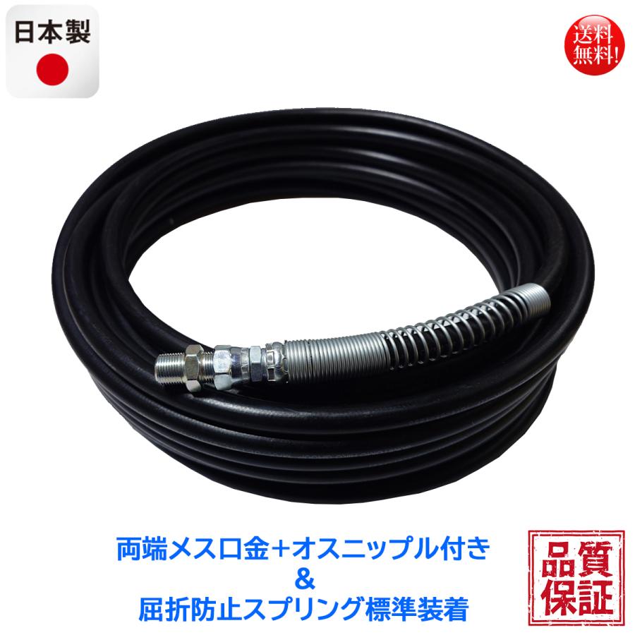 高圧洗浄機ホース 洗車機ホース 10M 口金サイズ3/8 内径9mm
