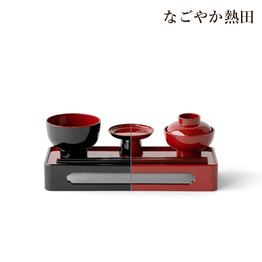 仏膳セット 略式 選べる2色 樹脂製 コンパクト 19.5センチ モダン 仏器