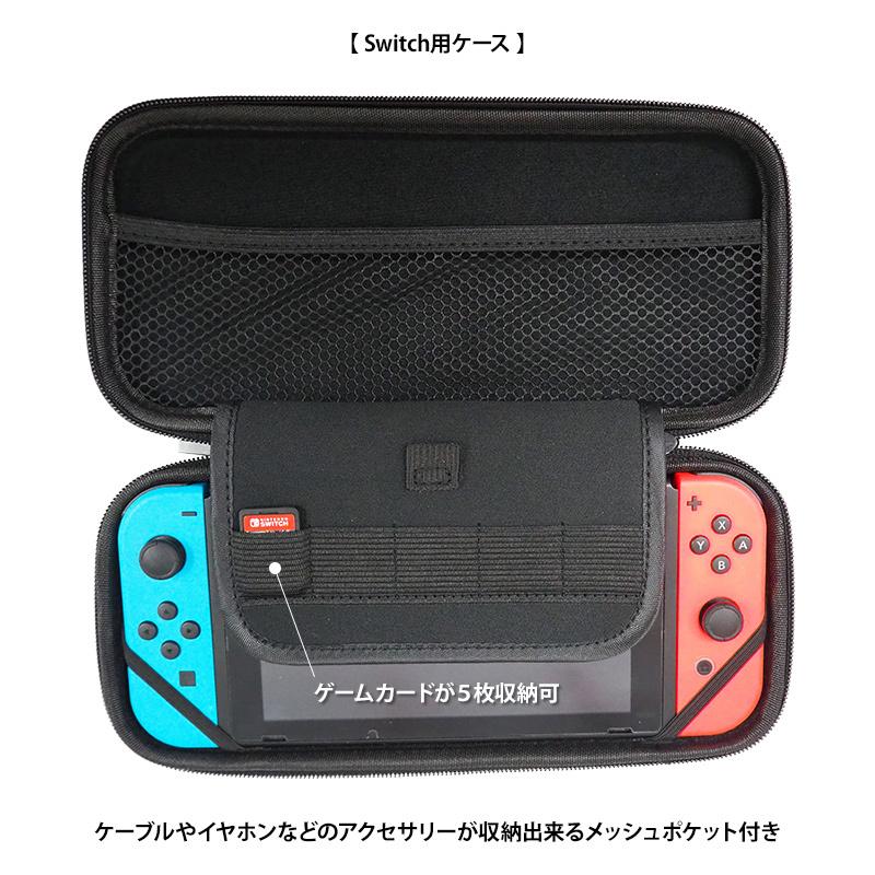 Nintendo Switch スイッチ スイッチライト Lite ケース（ キャリング