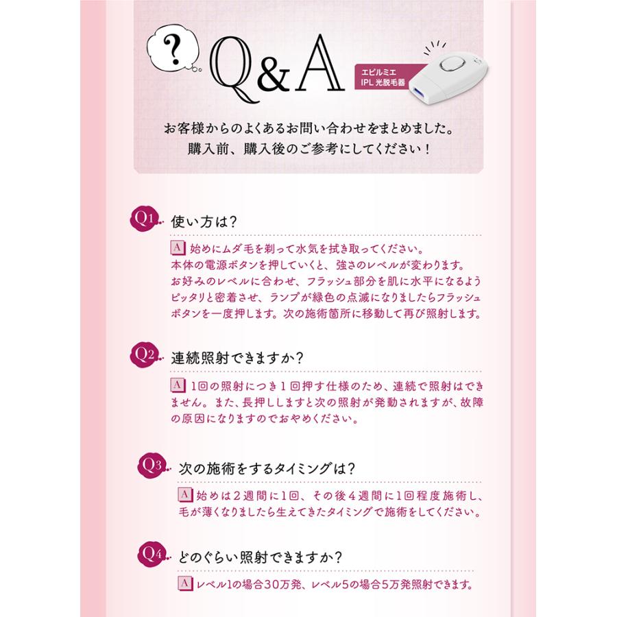 IPL光脱毛器 エピルミエ Epi Lumiere IPL Hair Remover 脱毛器 お