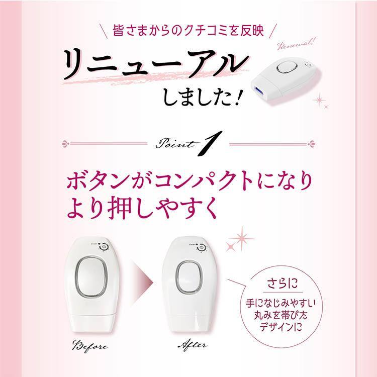IPL光脱毛器 エピルミエ Epi Lumiere IPL Hair Remover 脱毛器 お