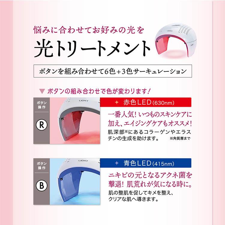 LED美容ライト プレミア Led Beauty Light Premier 光美容(SIB) 爆買