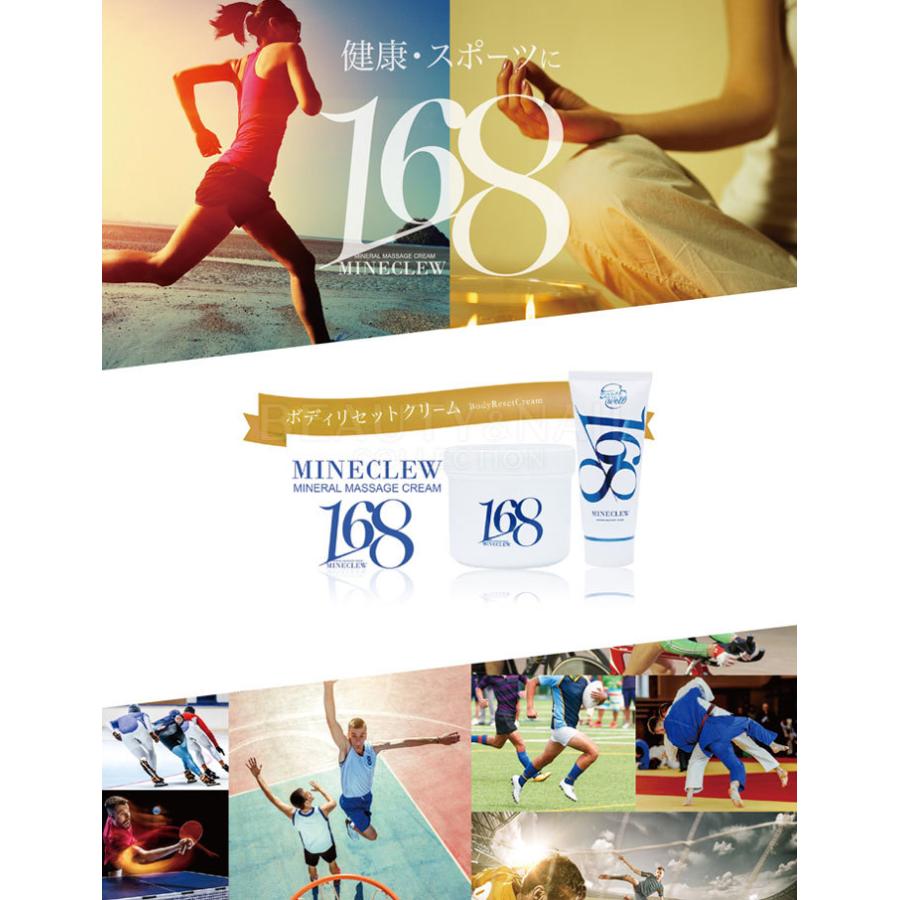 ミネクル168 350g ミネラルマッサージクリーム ボディリセットクリーム