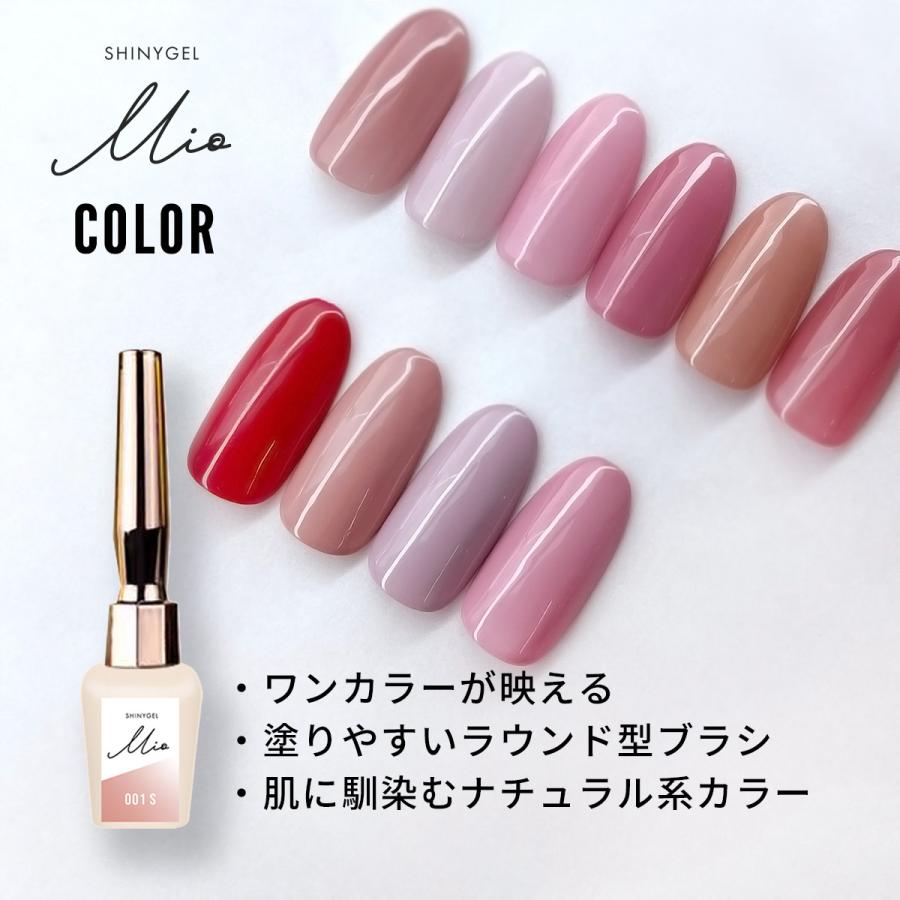 送料無料】SHINYGEL Mio：ポリッシュ型カラージェル（シャイニージェル