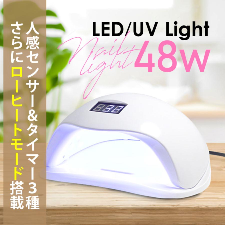 NAIL REPUBLIC ネイルライト ジェルネイル ライト LED/UV 48W ジェル
