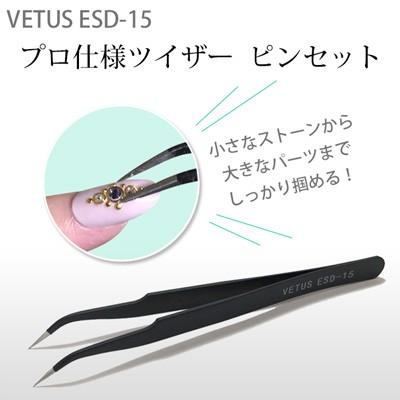 ネイルツイザー ピンセット トゥイザー ネイル ツイザー ジェルネイル