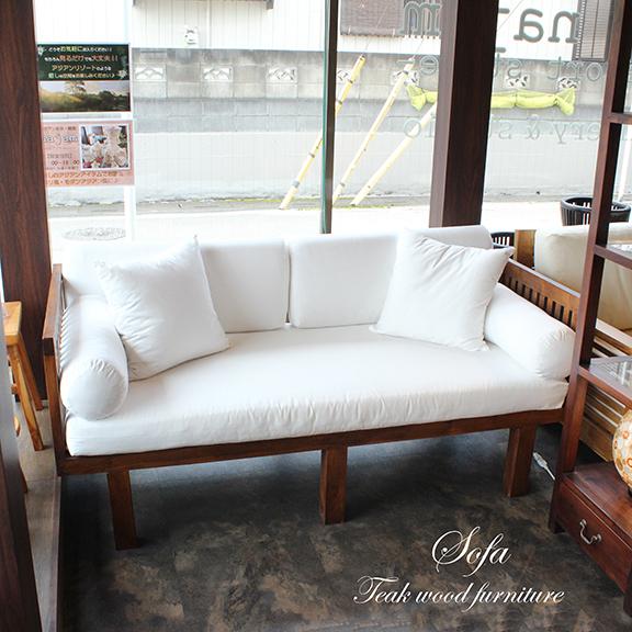 受注生産商品 チークソファ W180cm ウォルナットブラウン チーク材