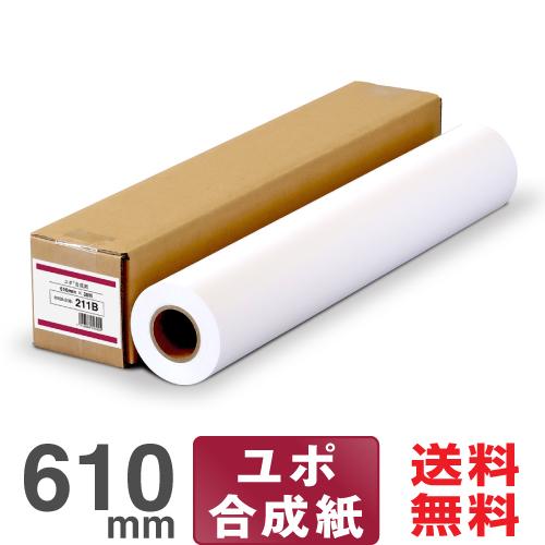 中川製作所 【日本製 工場直販 ロール紙 】ユポ合成紙 211B 610mm×30M