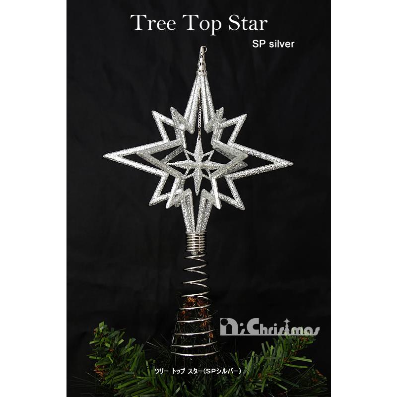 創業70年 老舗クリスマスツリー専門店 ツリートップスター（SP