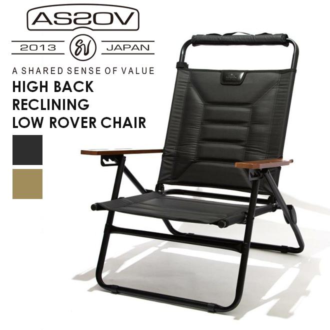 AS2OV（アッソブ） アッソブHIGH BACK RECLINING LOW ROVER CHAIR
