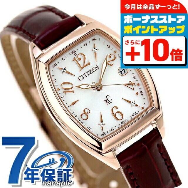XC シチズン クロスシー エコドライブ ソーラー電波 サクラピンク プチ