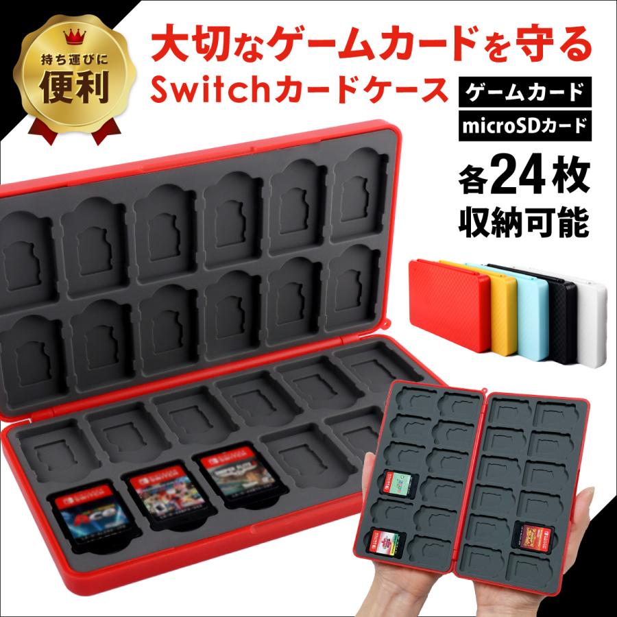 switch カードケース ソフトケース 24枚収納 任天堂スイッチ ゲーム
