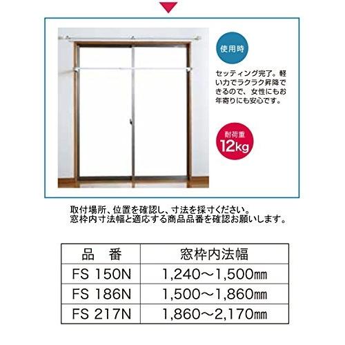 オークス（AUX） 室内物干しユニット フレクリーン プロ30インセット