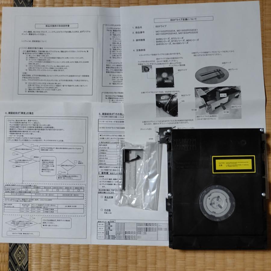 REAL（三菱電機） 受注商品 LCD-A40BHR9 三菱 液晶テレビ REAL 補修用